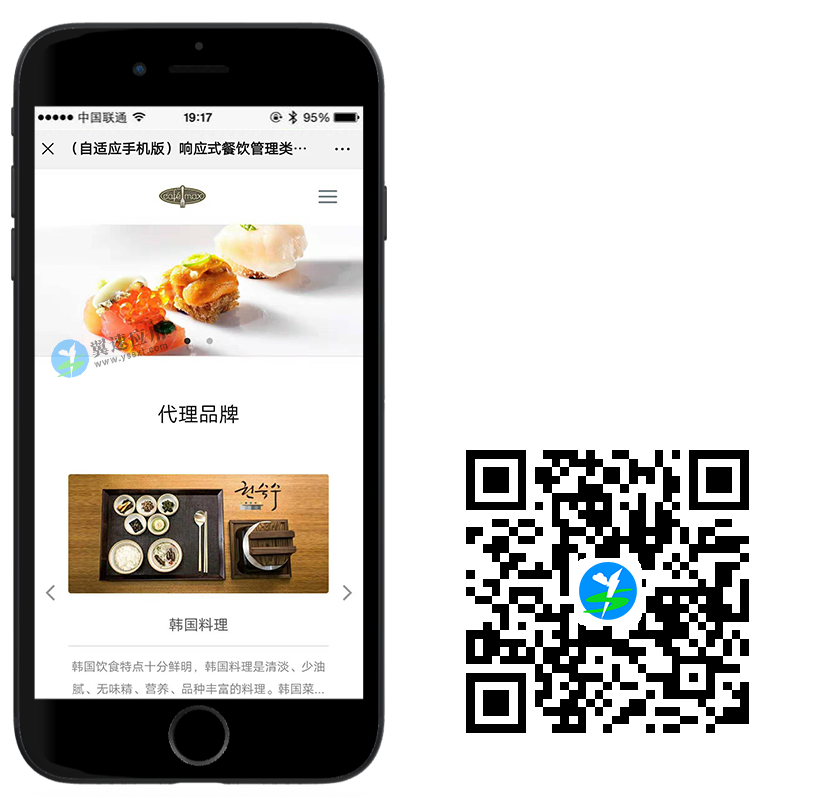 餐饮管理加盟网站手机端演示.png