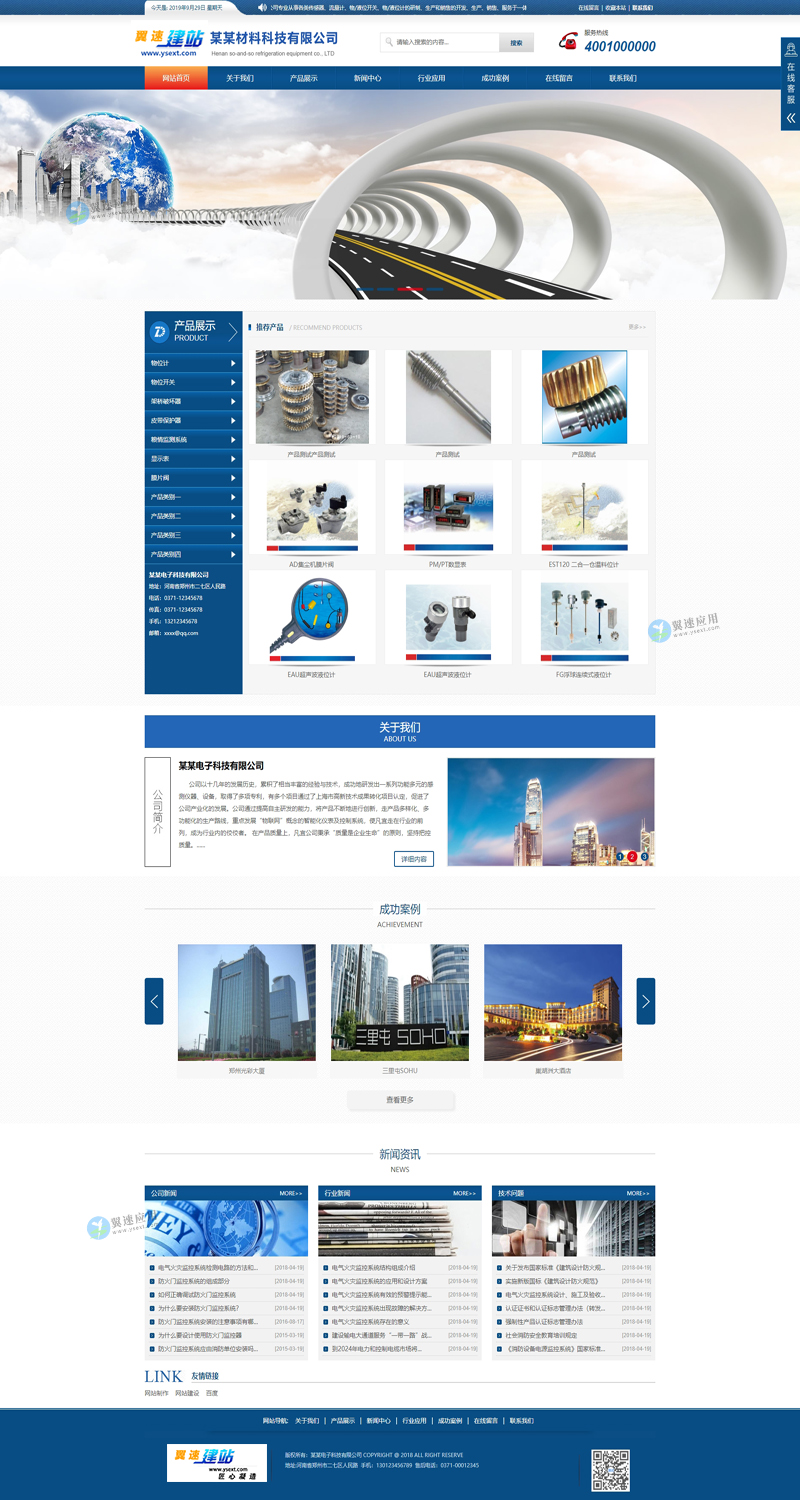 电子科技材料设备网站配图.jpg