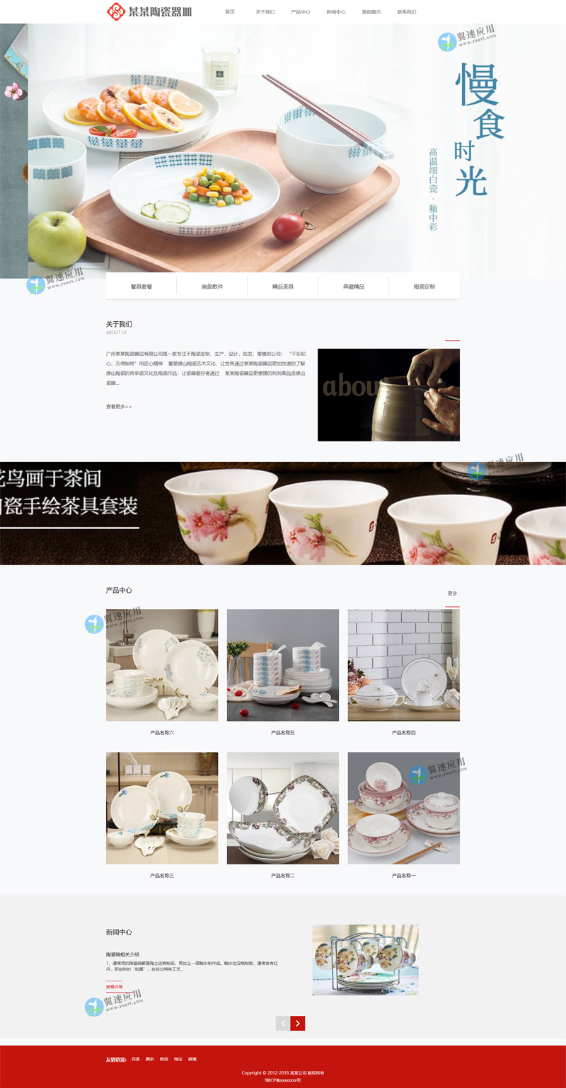 陶瓷生产网站图片.jpg