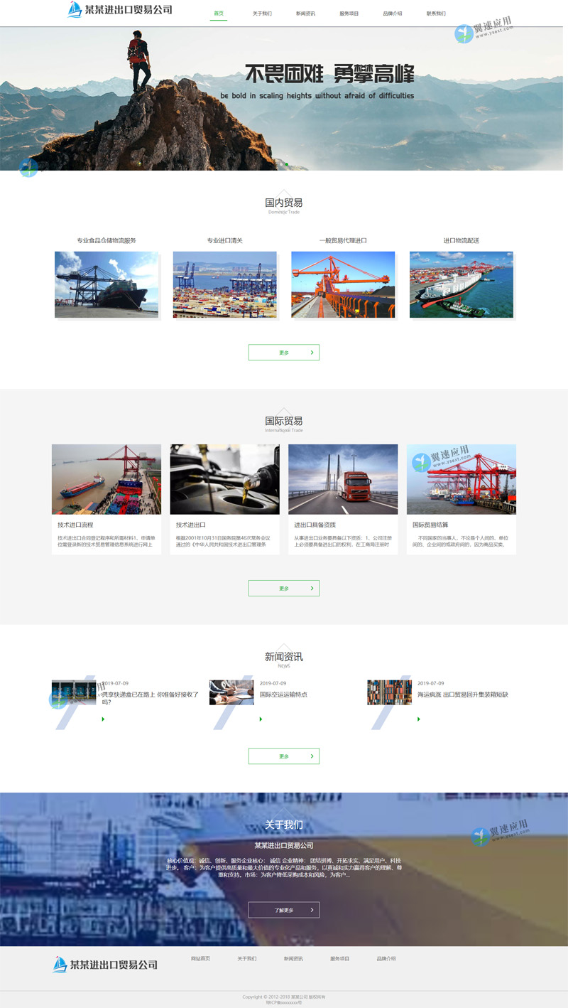 出口贸易网站图片.jpg