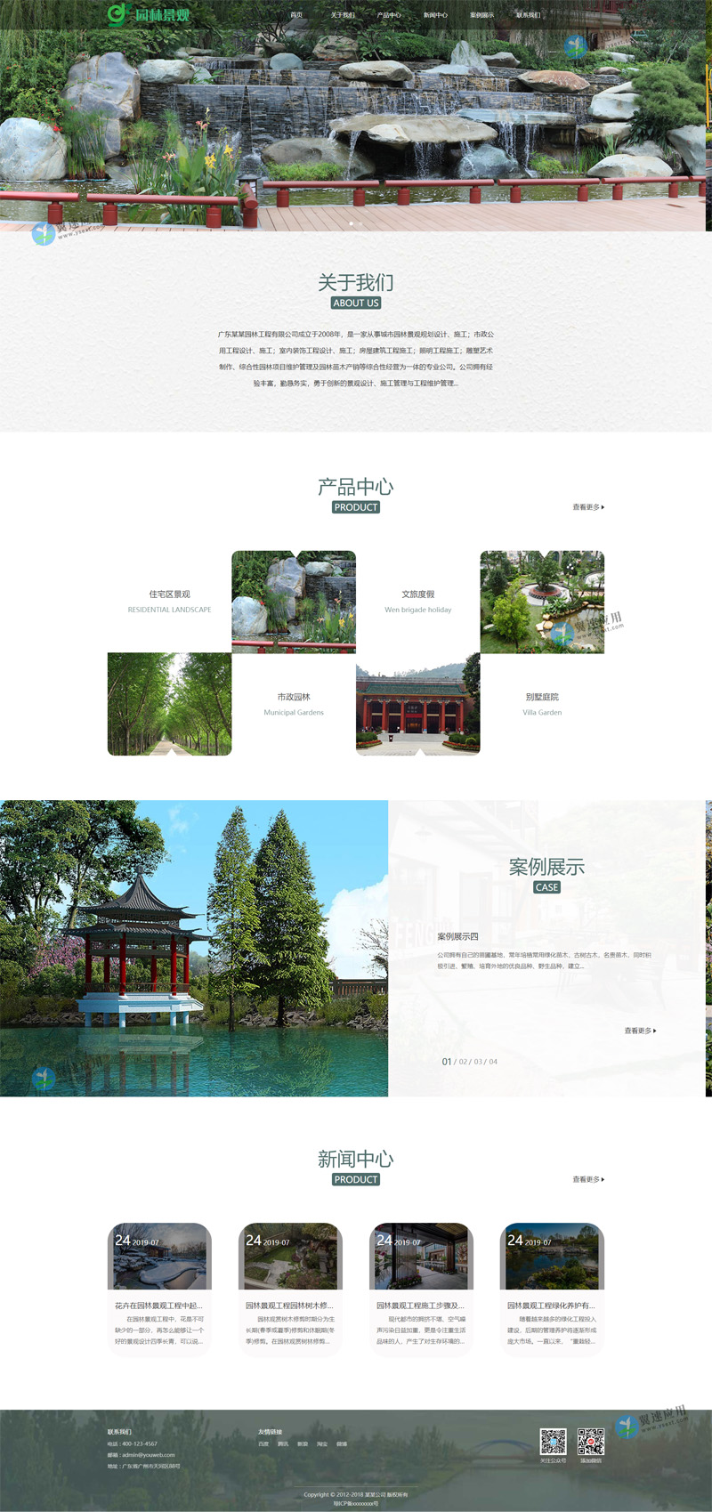 绿化设计网站图片.jpg