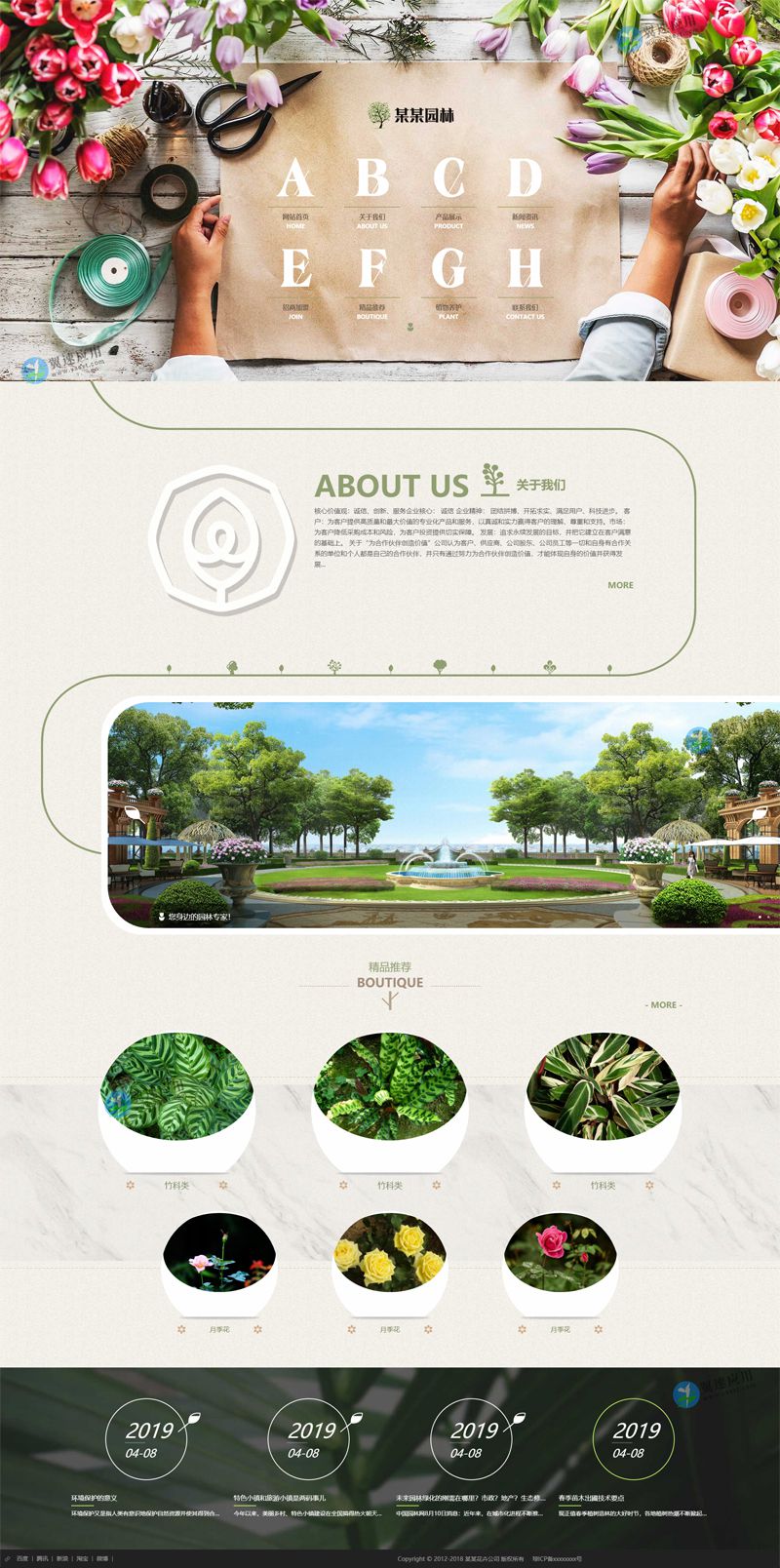 植物雕塑网站图片.jpg