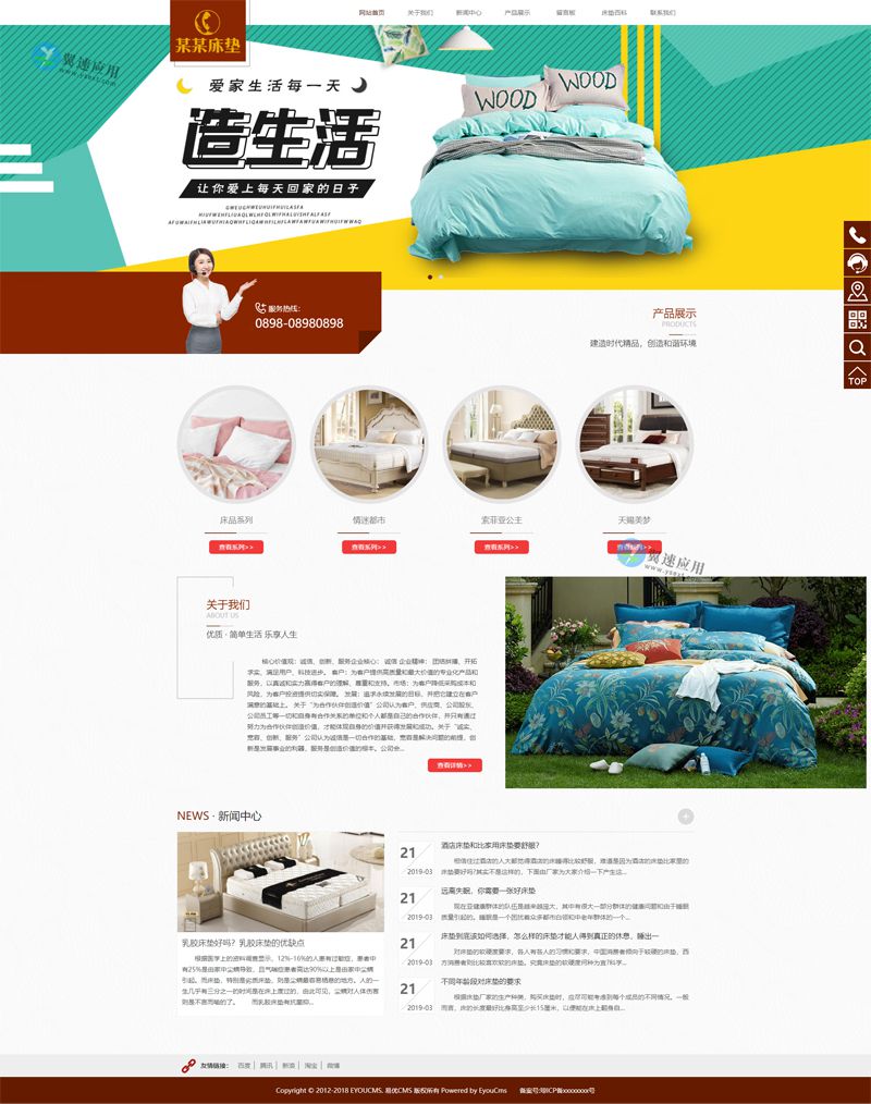 家纺床垫网站图片.jpg