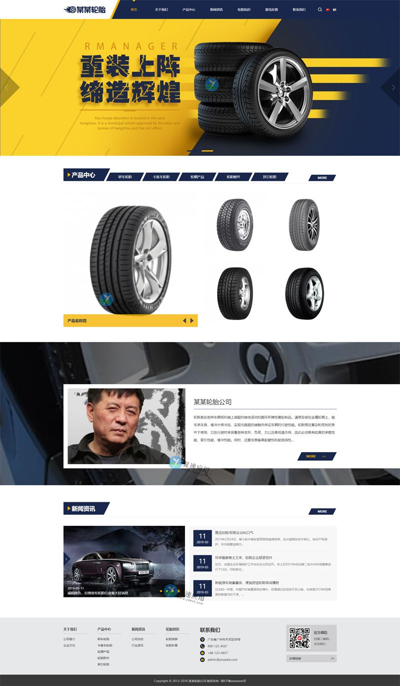 轮辋双语网站图片.jpg