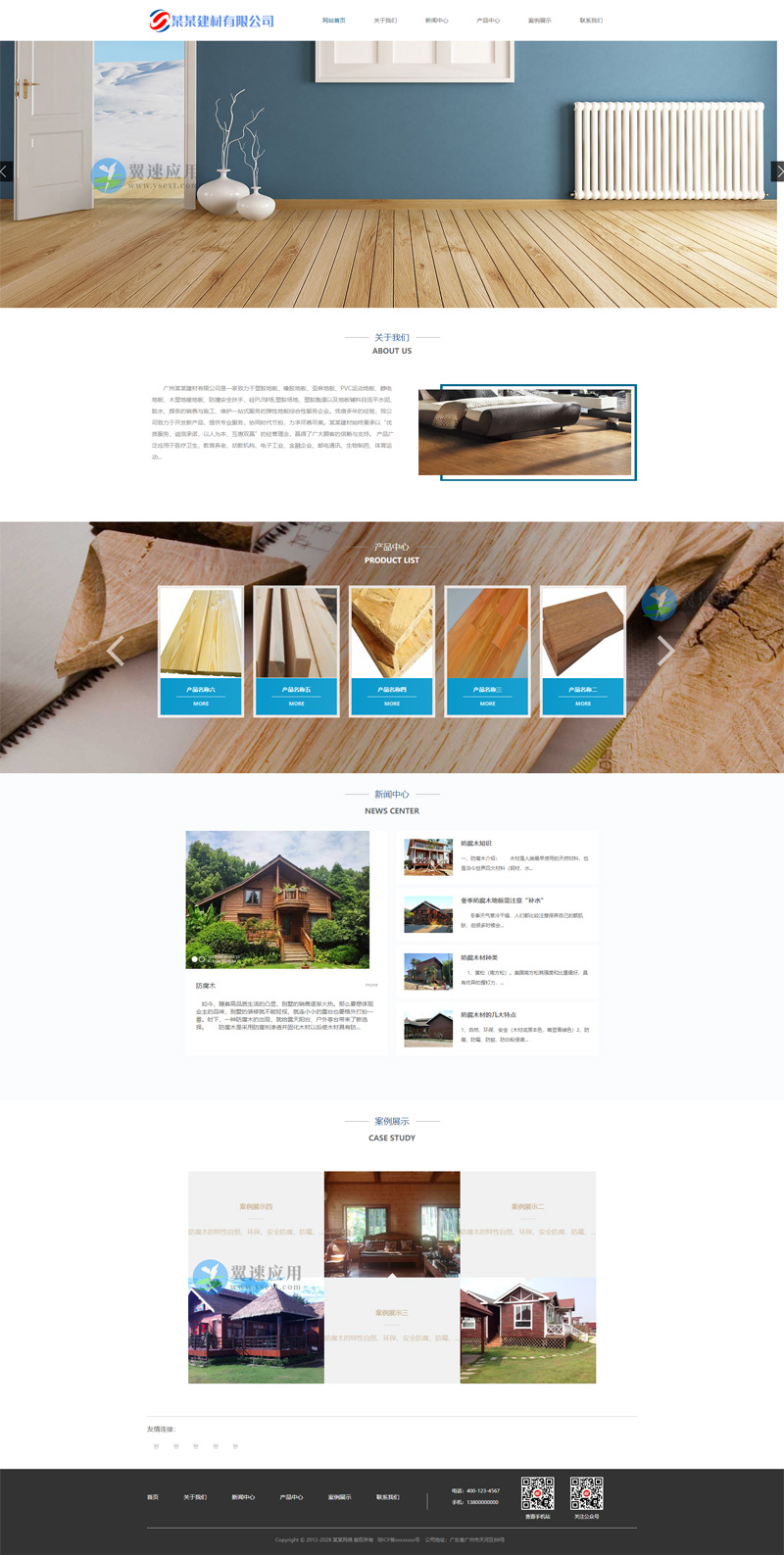 木质材料网站图片.jpg