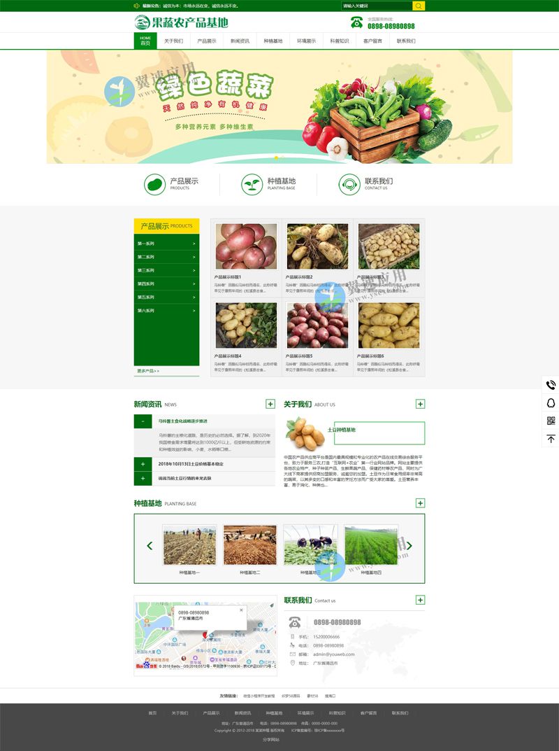 农业产品种植网站图片.jpg