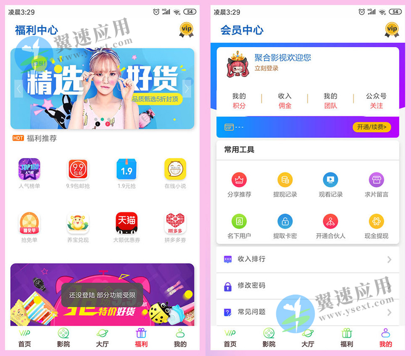 影视双端app源码图片.jpg