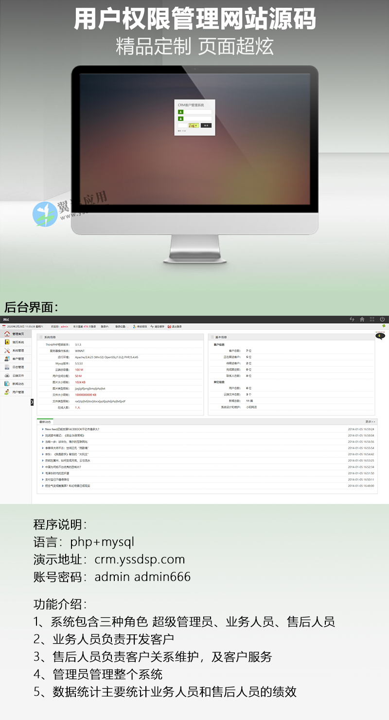 用户权限管理系统网站图片.jpg 用户权限管理系统网站图片.jpg