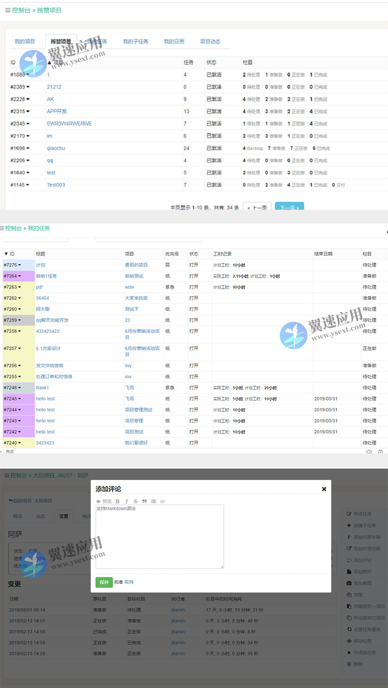 项目管理后台展示图片.jpg 项目管理后台展示图片.jpg