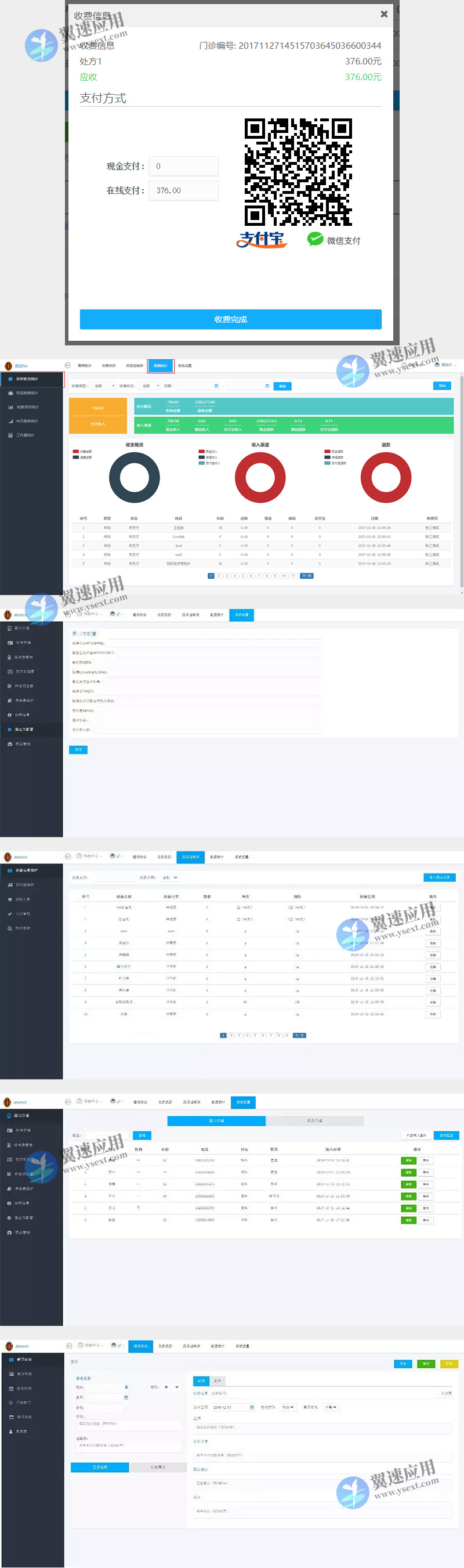 医疗门诊挂号系统展示图片.jpg 医疗门诊挂号系统展示图片.jpg