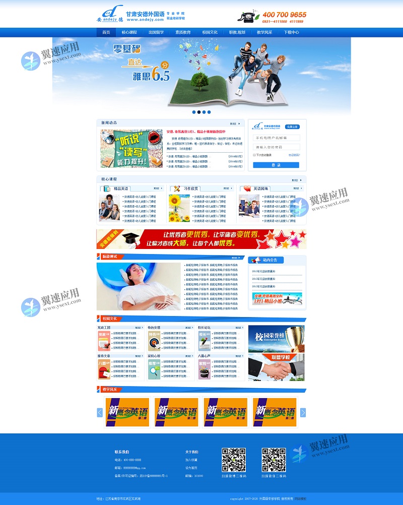 外语专业培训学校网站展示图片.jpg