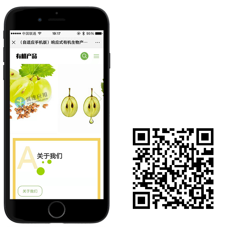 绿色有机物蔬菜网站手机端演示.png