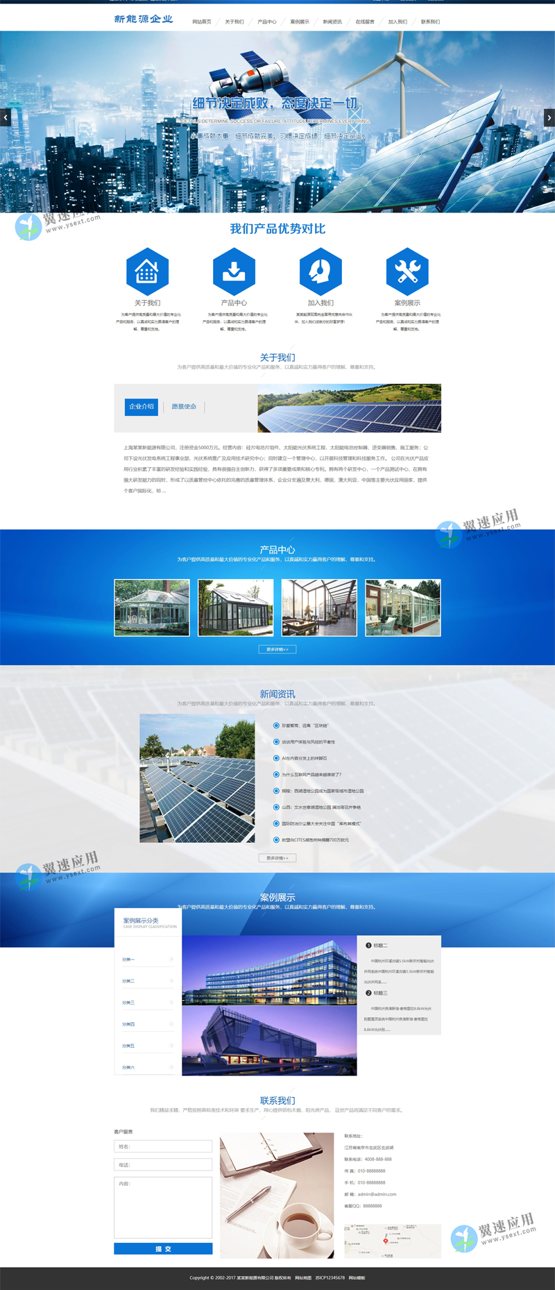 太阳能网站源码图片2.jpg