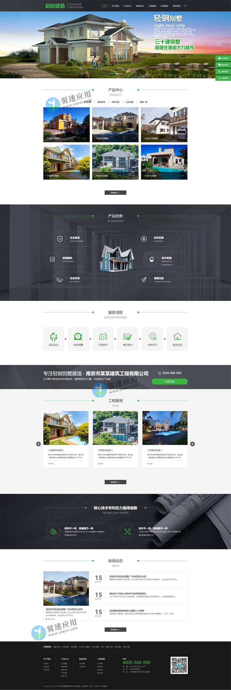 房地产网站模板图片.jpg