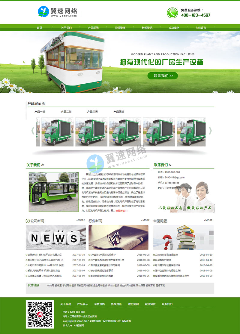机械设备生产网站图片.jpg