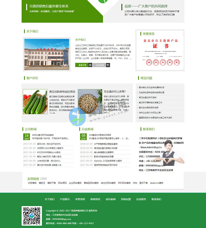 绿化根植网站图片2.jpg