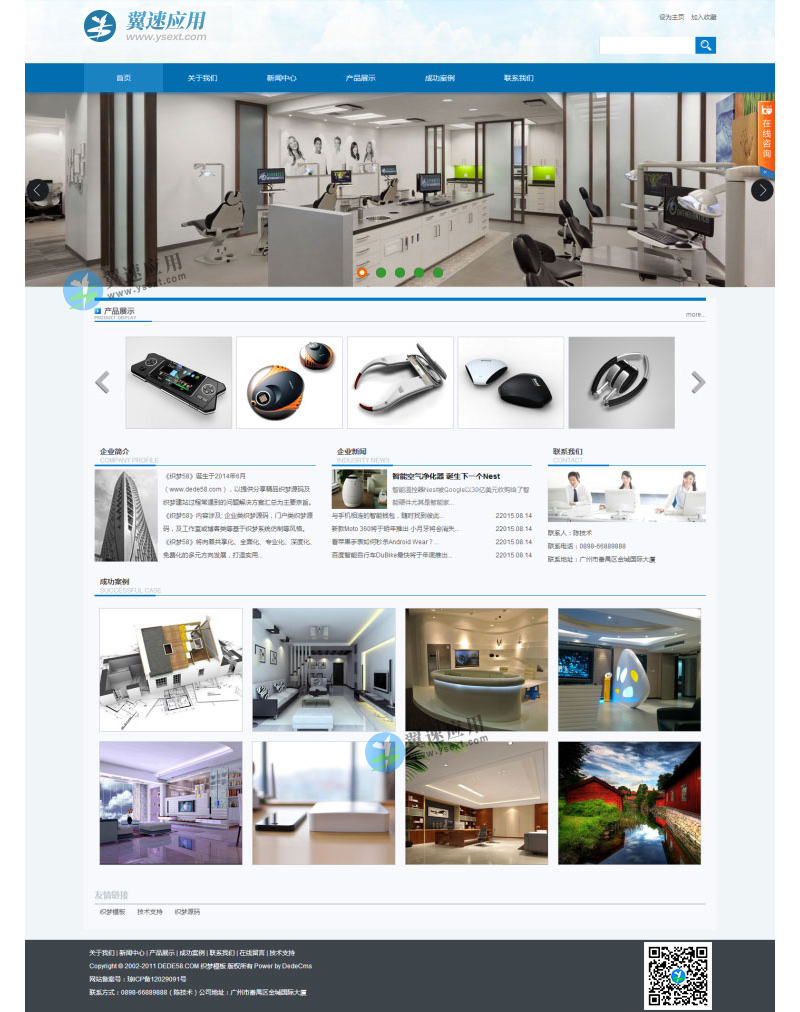 数码产品网站图片.png