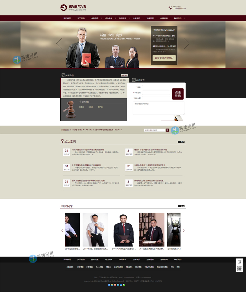 律师法规网站图片.jpg