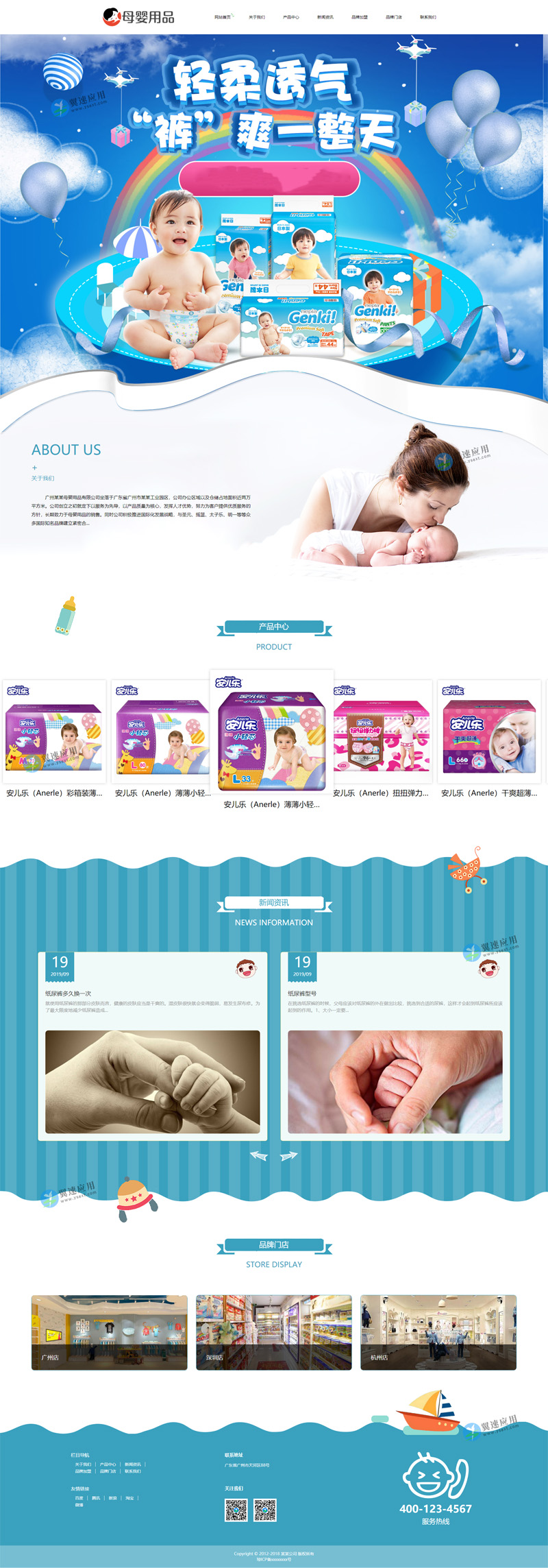 婴儿护肤网站图片.jpg
