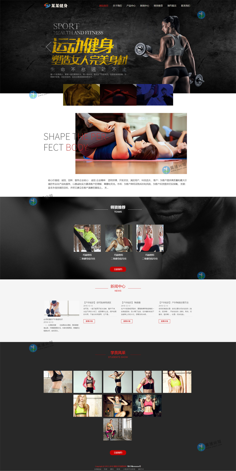 健身网站图片.jpg