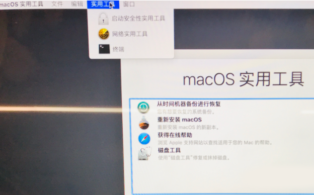 mac更新系统版本失败应该怎么处理2.png