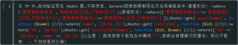 解释Laravel的路由请求方法和路由传参7.png