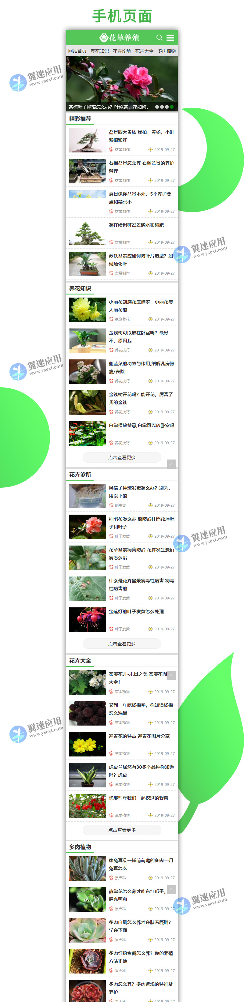 花卉养殖新闻资讯类1.jpg