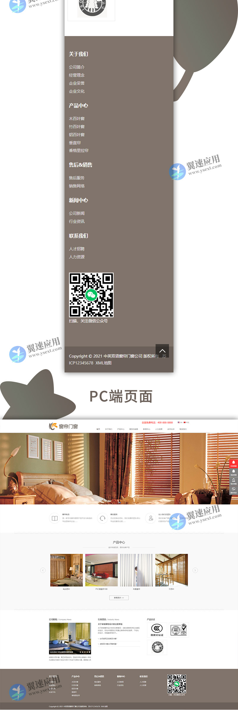 中英文双语窗帘门窗2.jpg