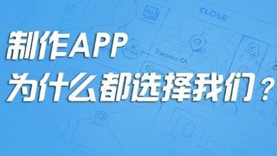 青岛APP开发公司告诉你APP外包开发的详细步骤