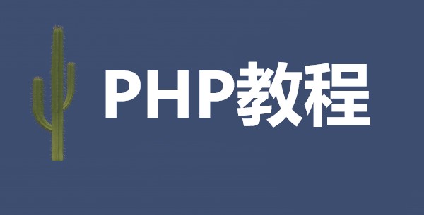 在php中遇到进程cpu100%的解决方法分享